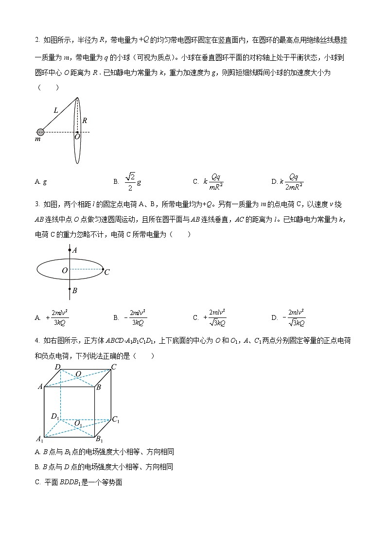 吉林省白城市第一中学2024-2025学年高二上学期10月期中物理试题 Word版无答案第2页