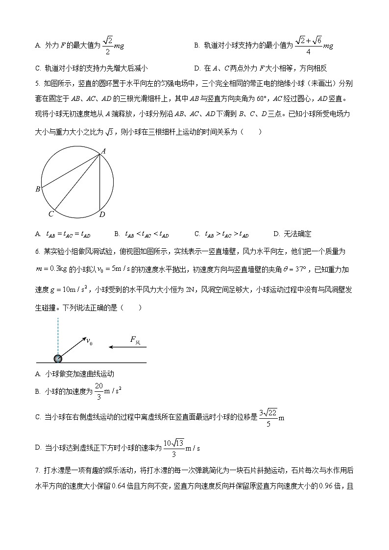 吉林省白城市第一中学2024-2025学年高三上学期10月期中物理试题 Word版无答案第3页