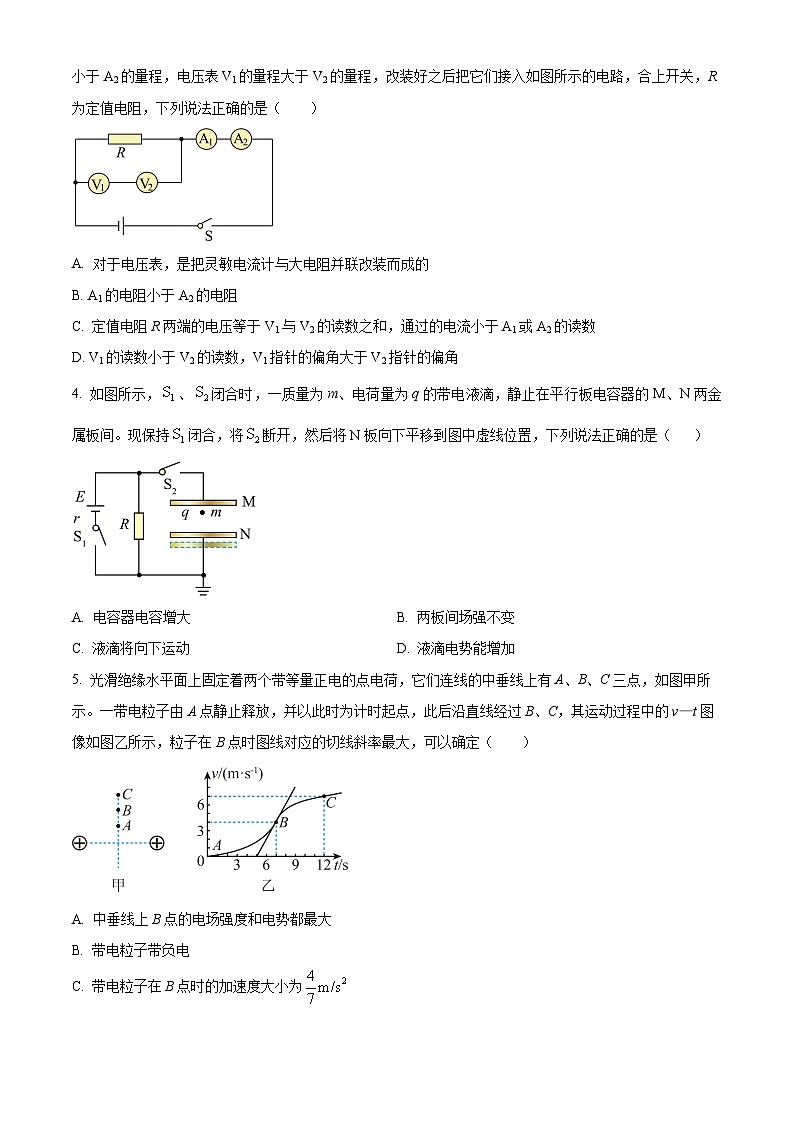 吉林省联考2024-2025学年高二上学期10月月考物理试题 Word版无答案第2页