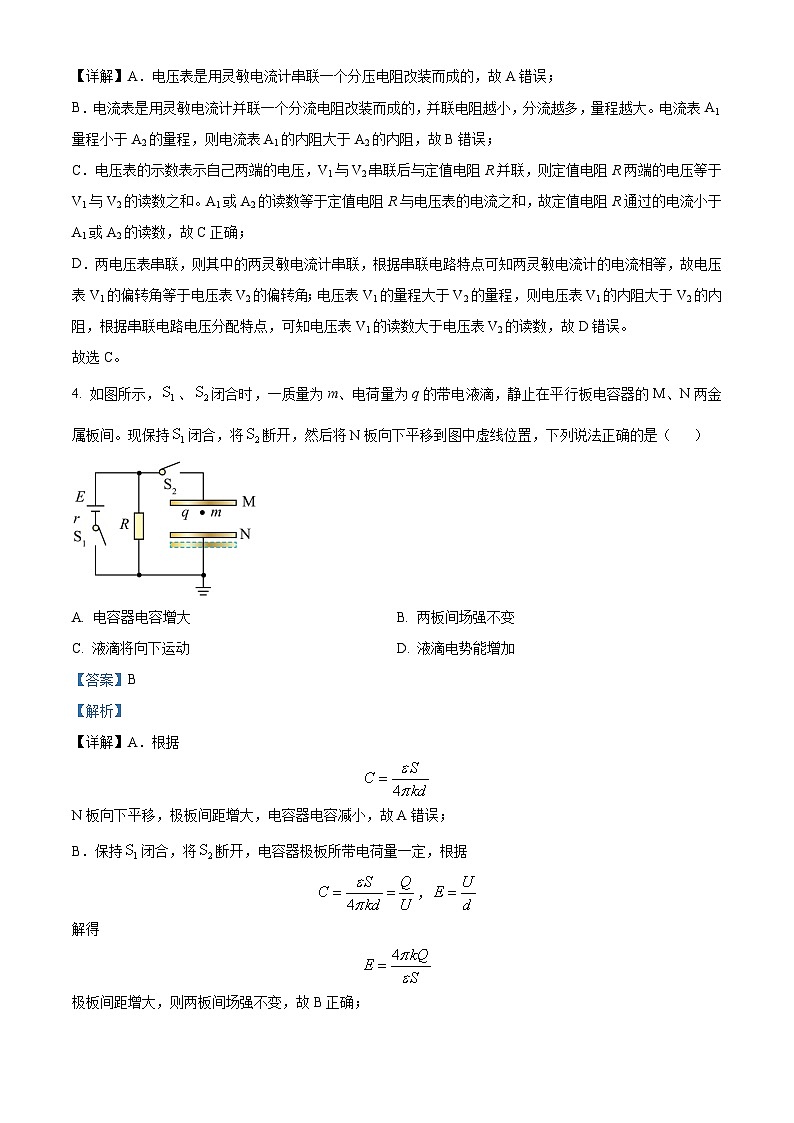 吉林省联考2024-2025学年高二上学期10月月考物理试题 Word版含解析第3页