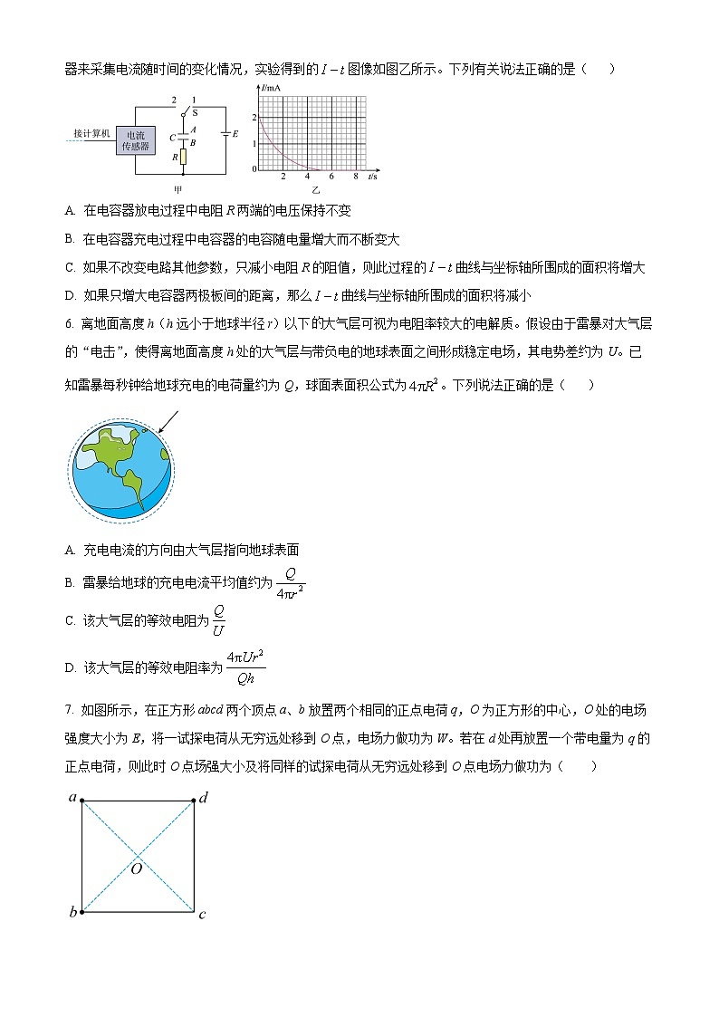 吉林省长春市东北师范大学附属中学2024-2025学年高二上学期9月月考物理试题（Word版附解析）02
