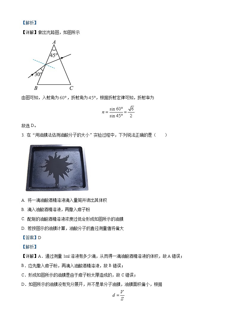 江浙皖高中（县中）发展共同体2024-2025学年高三上学期10月联考物理试卷（江皖卷） Word版含解析第2页