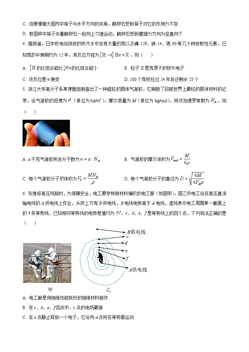 浙江省杭州市浙南联盟2024-2025学年高三上学期10月联考物理试题（Word版附解析）02
