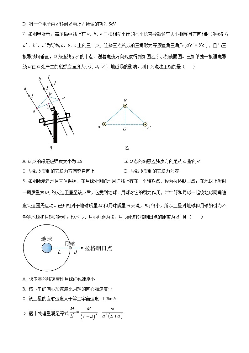 浙江省杭州市浙南联盟2024-2025学年高三上学期10月联考物理试题（Word版附解析）03