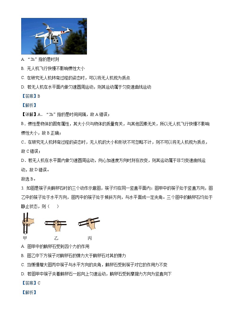 浙江省杭州市浙南联盟2024-2025学年高三上学期10月联考物理试题（Word版附解析）02