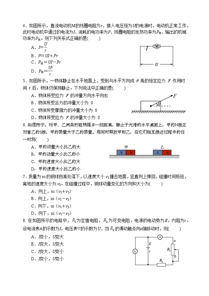 江苏省盐城市五校联考2024-2025学年高二上学期10月月考物理试题（Word版附答案）第2页