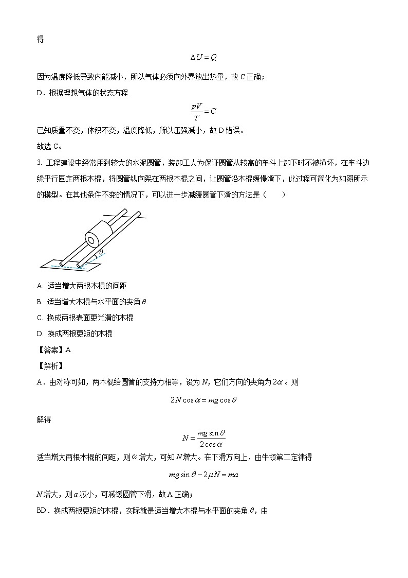天津市南开中学2024-2025学年高三上学期10月月考物理试题（解析版）第2页