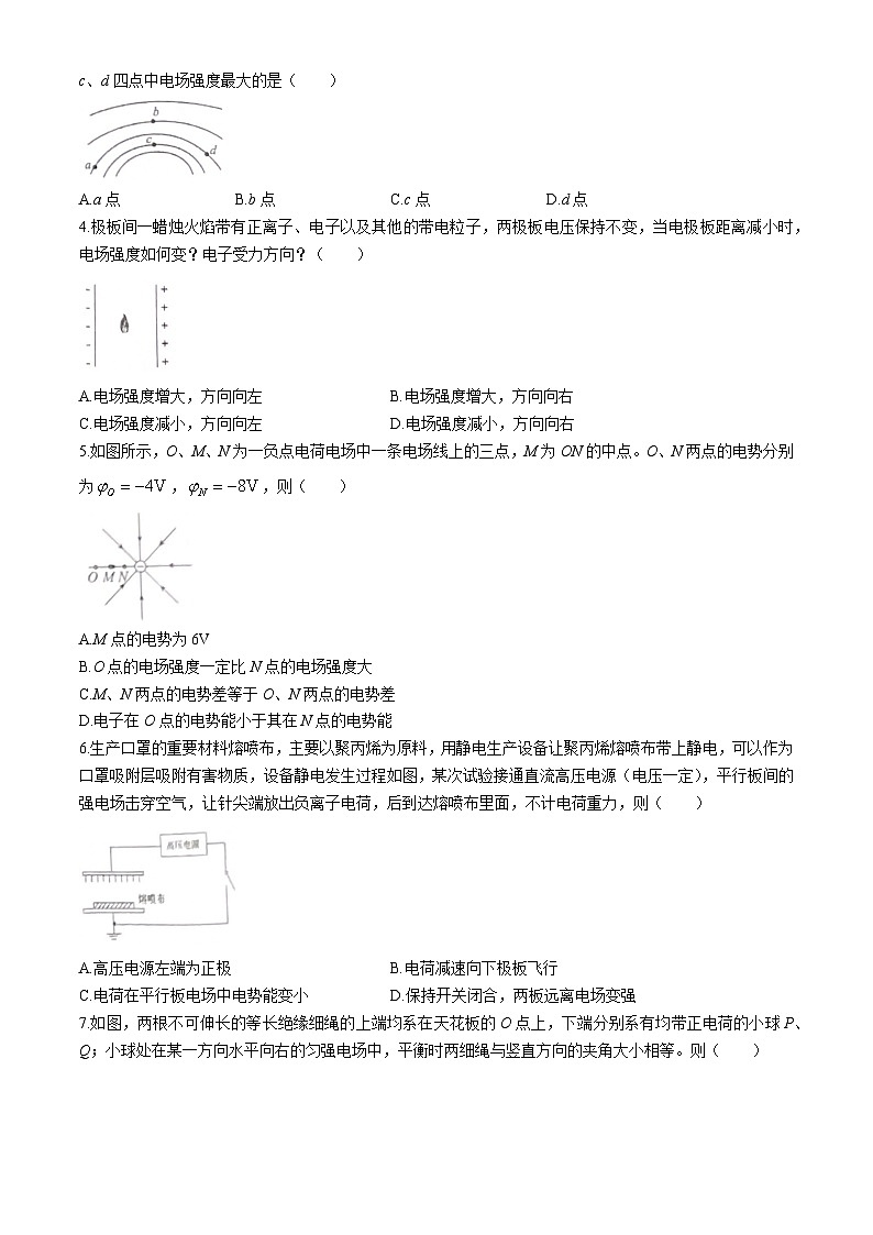 广东省茂名市高州市第一中学2024-2025学年高二上学期10月月考物理试题(无答案)第2页