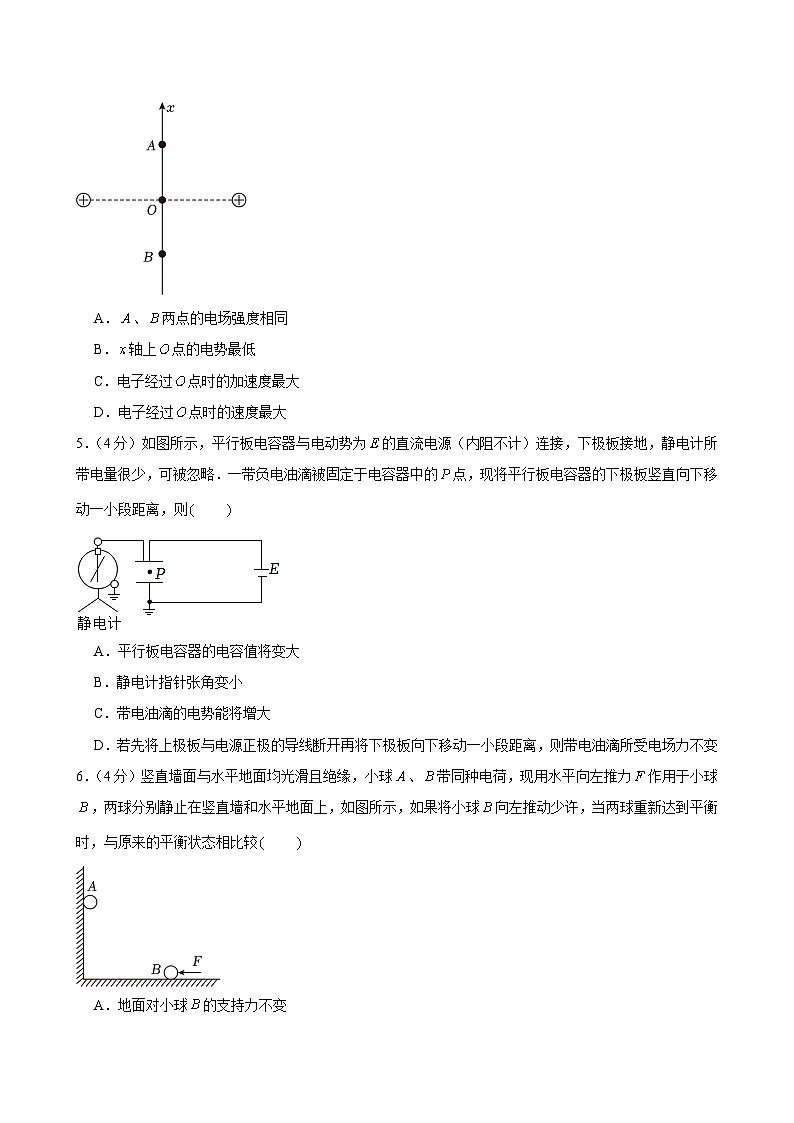 福建省泉州市晋江市侨声中学2024-2025学年高二上学期期中物理试卷02