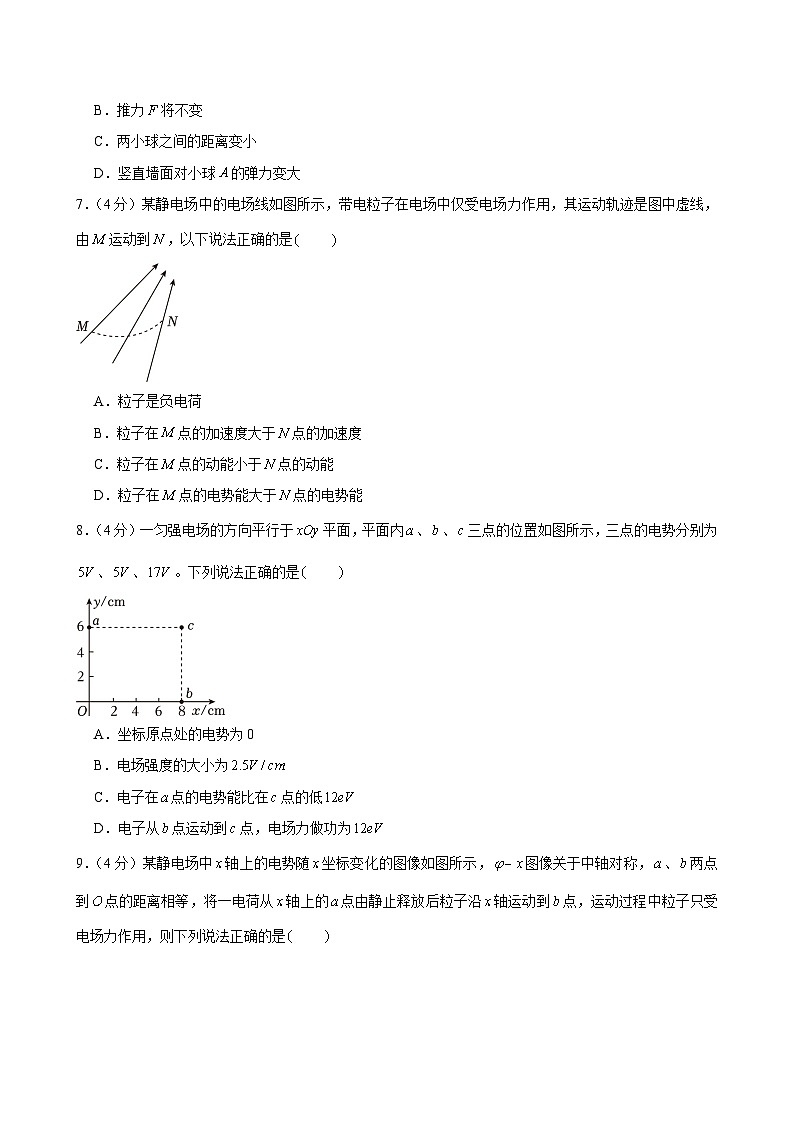 福建省泉州市晋江市侨声中学2024-2025学年高二上学期期中物理试卷03
