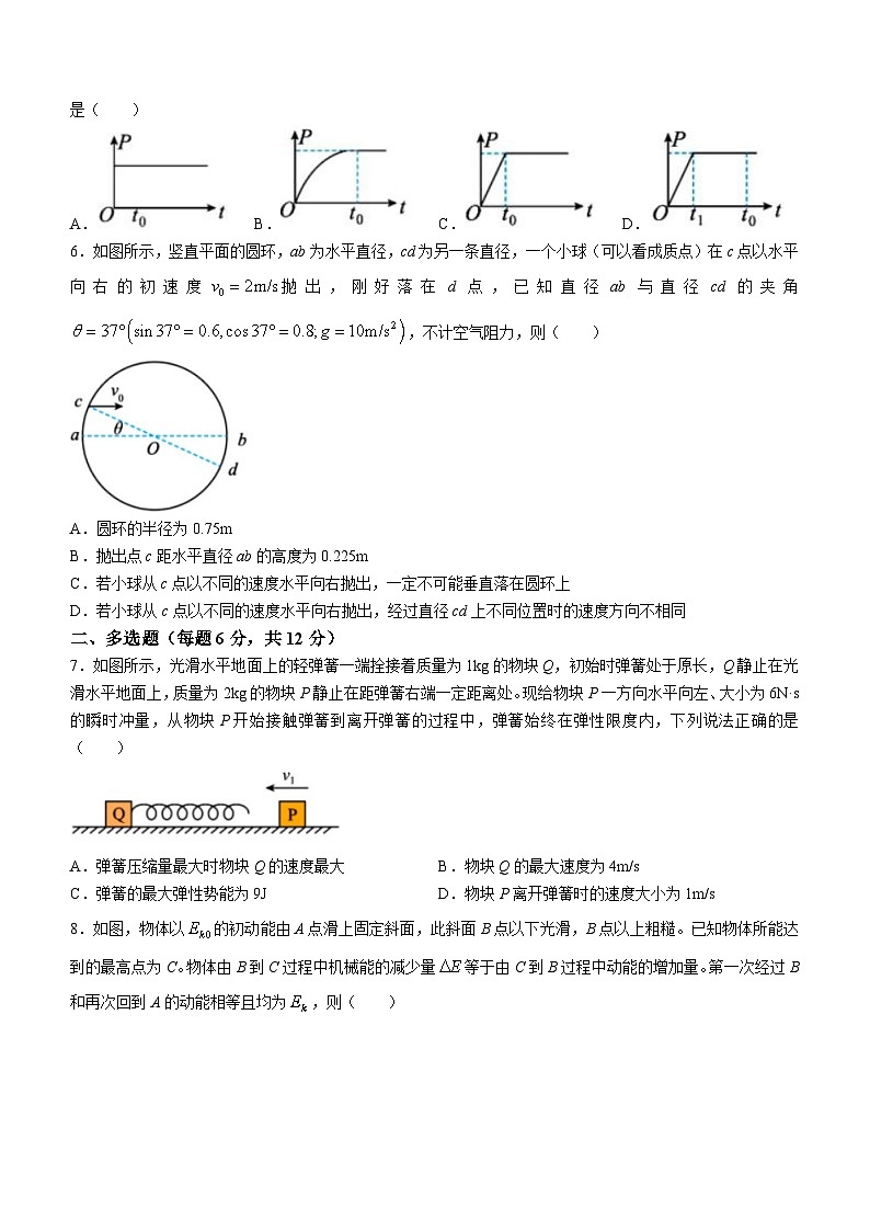 安徽省芜湖市第一中学2024-2025学年高二上学期返校开学测试物理试题(无答案)第2页