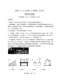 内蒙古自治区赤峰市赤峰二中2024-2025学年高三上学期10月月考物理试题