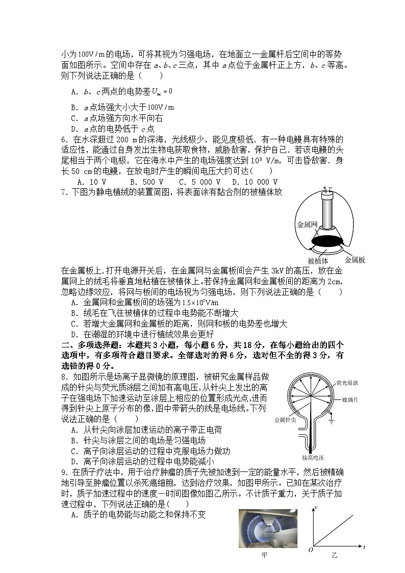 广东省茂名市电白区电海中学2024-2025学年高二上学期10月月考物理试题（选择性）第2页