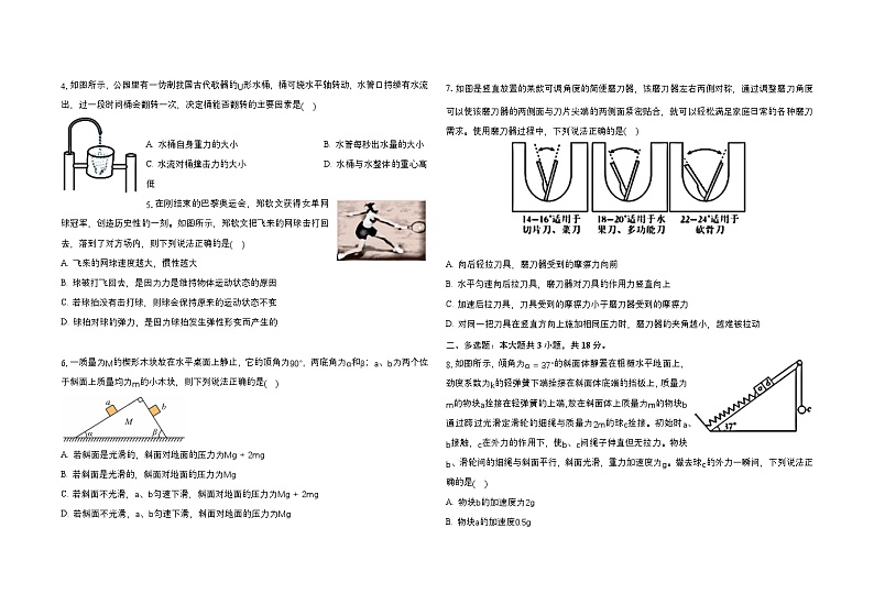 广东省雷州市龙门中学、客路中学两校2025届高三上学期10月第一次模拟考试物理试题（Word版附解析）第2页