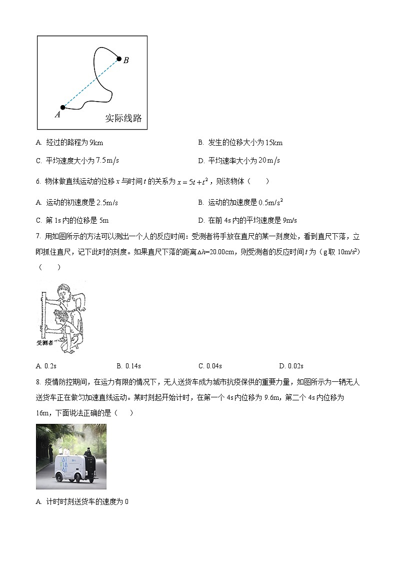 四川省成都市新津中学2024-2025学年高一上学期10月月考物理试题 Word版无答案第2页