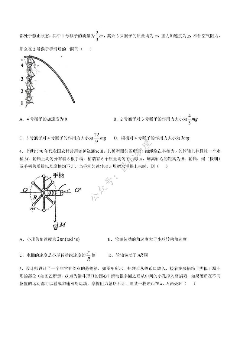 广东省广州市广雅中学2024-2025学年高三上学期10月月考物理试卷（附参考答案）02