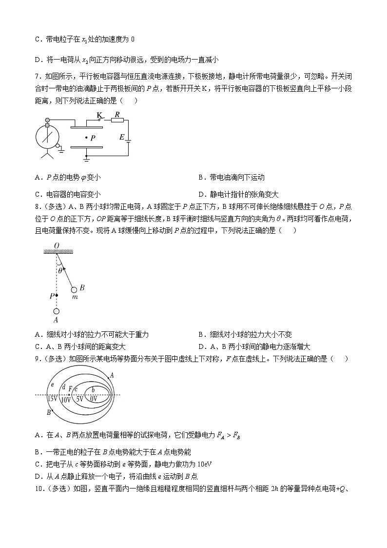 内蒙古赤峰二中2024-2025学年高二上学期第一次月考物理试题第3页