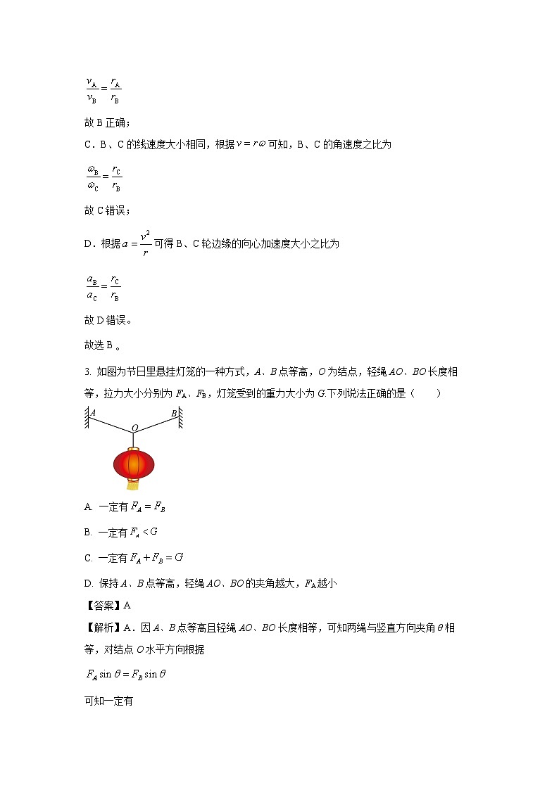 [物理][期末]辽宁省朝阳市建平县2023-2024学年高二下学期7月期末试题(解析版)03