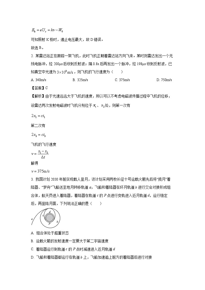 [物理][期末]湖北省武汉市武昌区2023-2024学年高二下学期期末质量检测试卷(解析版)第2页