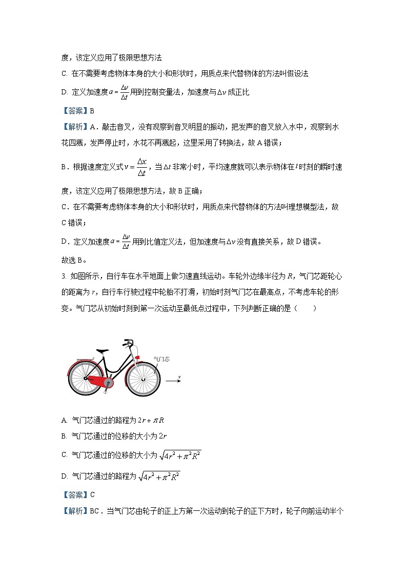 [物理]湖北省2024-2025学年高一上学期月考试卷(解析版)第2页
