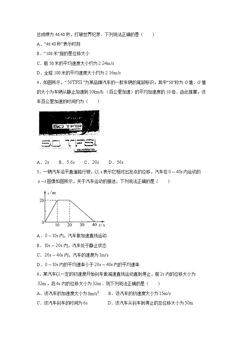 [物理]黑龙江省龙东联盟2024-2025学年高一上学期10月月考试卷(解析版)02