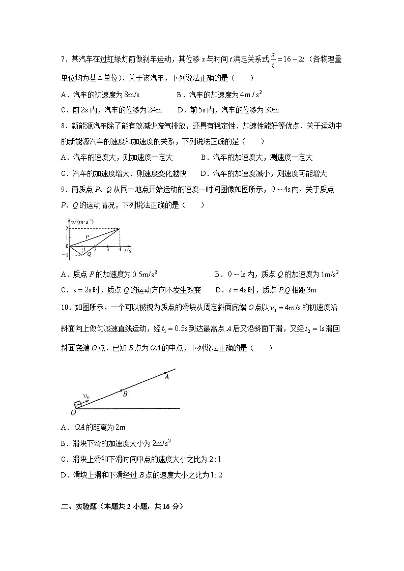[物理]黑龙江省龙东联盟2024-2025学年高一上学期10月月考试卷(解析版)03