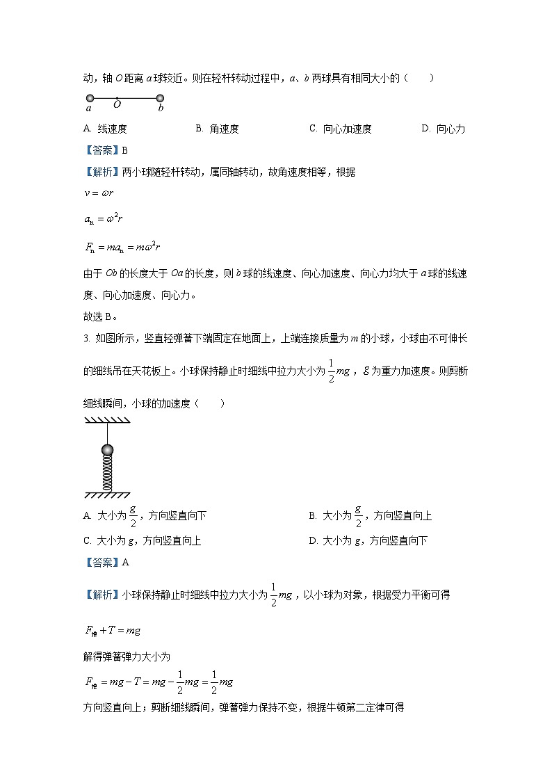 [物理]辽宁省大联考2024-2025学年高三上学期10月月考试题(解析版)02