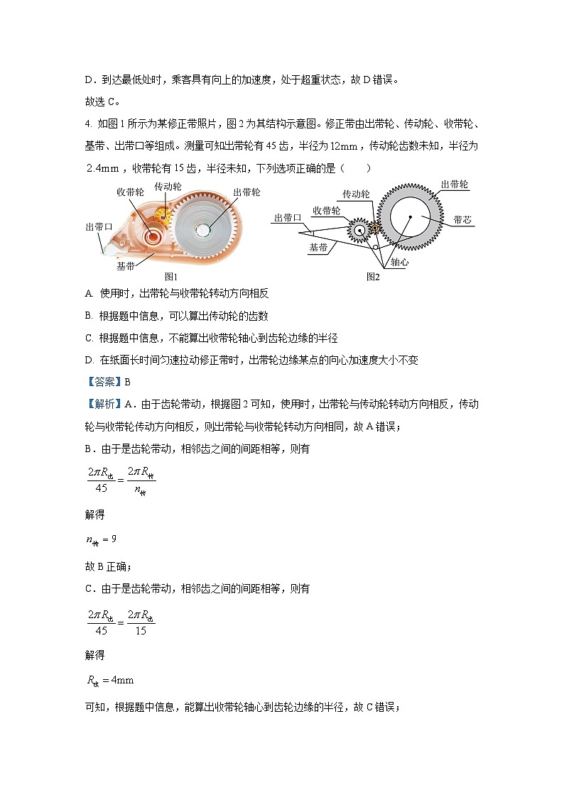 [物理]云南省昆明市2024-2025学年高三上学期9月三校联考试卷(解析版)第3页