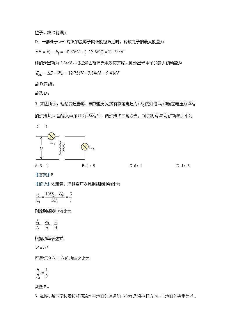[物理]山西省运城市2024-2025学年高三上学期摸底调研月考试题(解析版)第2页