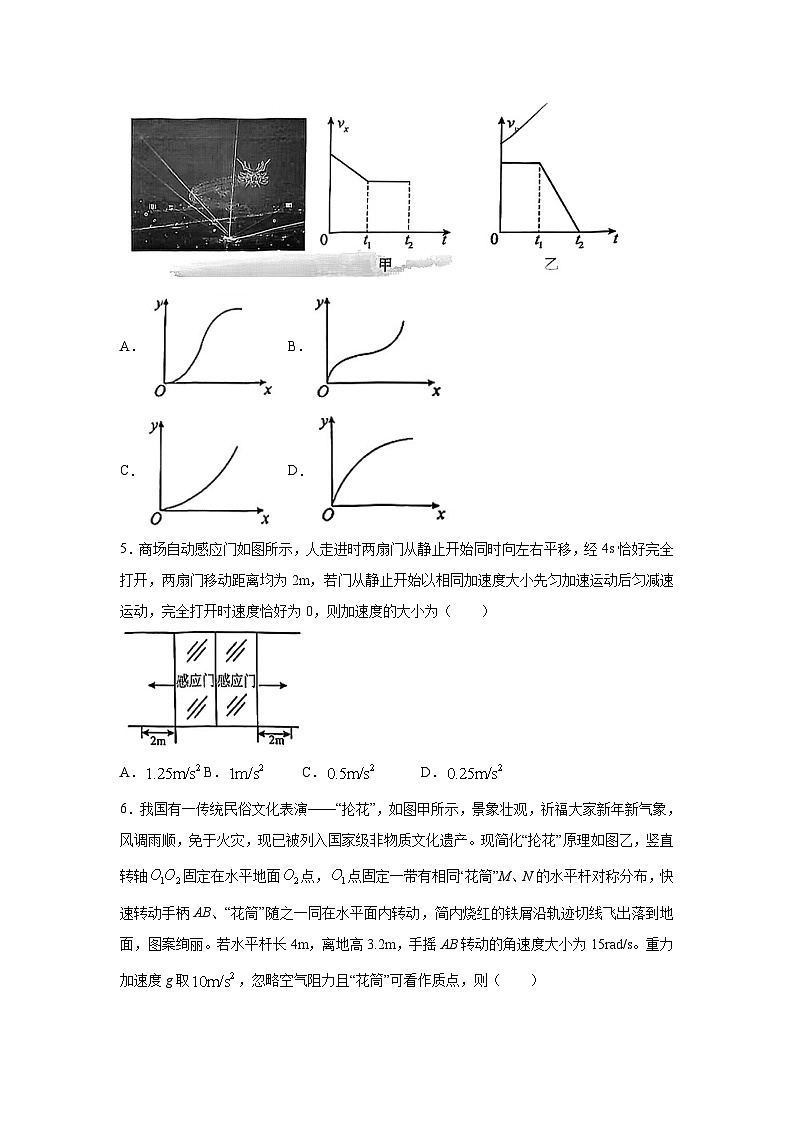 [物理]广东省肇庆市端州区2024-2025学年高三上学期第一次检测月考试题03