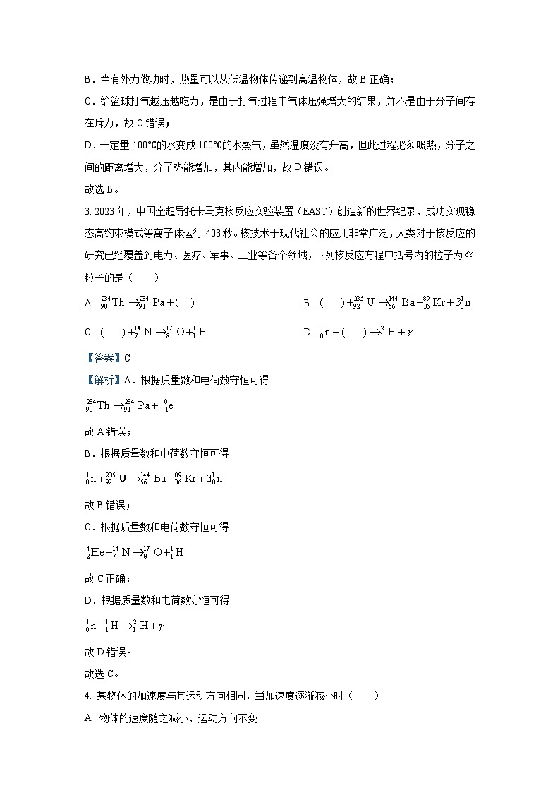 [物理]新疆喀什地区普通高中2024-2025学年高三上学期9月模拟考试试卷(解析版)02