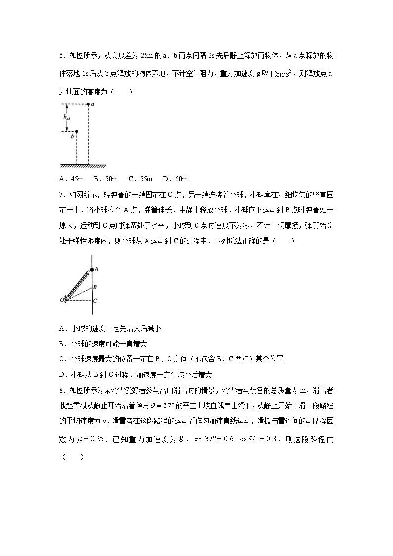 [物理]河南省九师联盟2024-2025学年高三上学期9月联合检测试题(解析版)第3页