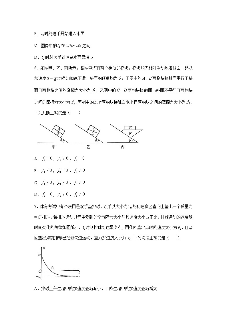 [物理]河南省创新发展联盟2024-2025学年高三上学期9月月考试题(解析版)第3页