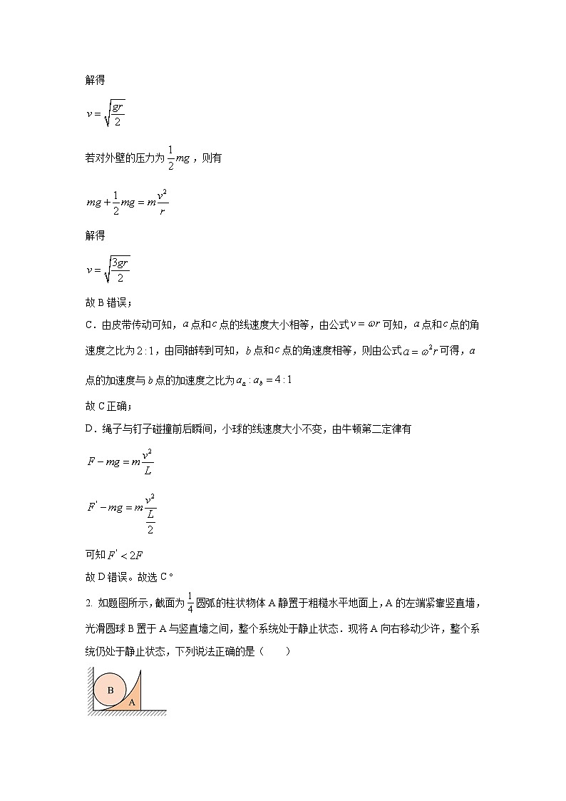 [物理]福建省泉州市四校2024-2025学年高三上学期10月月考试题(解析版)02