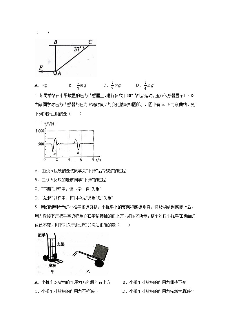 [物理]甘肃、青海、宁夏部分学校2024-2025学年高三上学期9月联考试卷(解析版)第2页