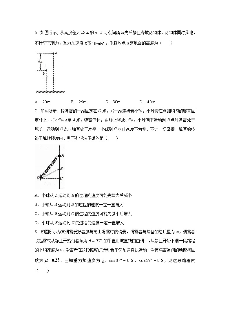 [物理]甘肃、青海、宁夏部分学校2024-2025学年高三上学期9月联考试卷(解析版)第3页