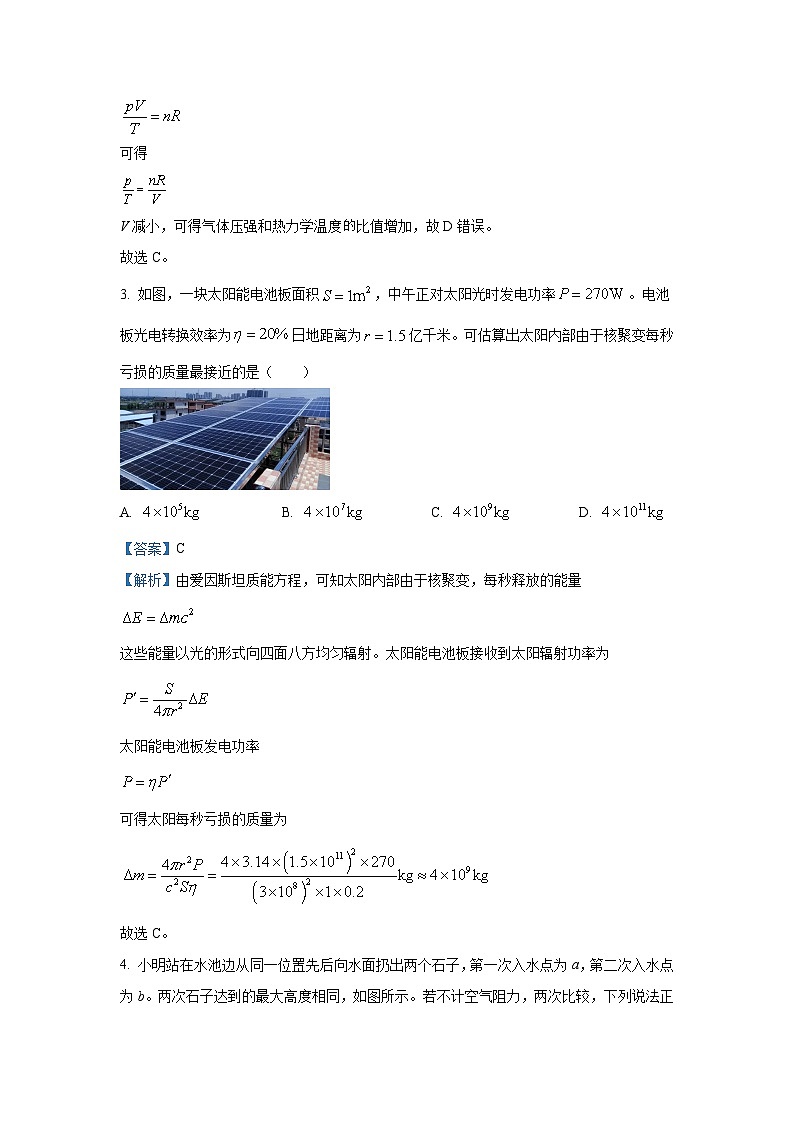 [物理]湘豫名校2024-2025学年高三上学期9月新高考适应性调研考试试题(解析版)第3页