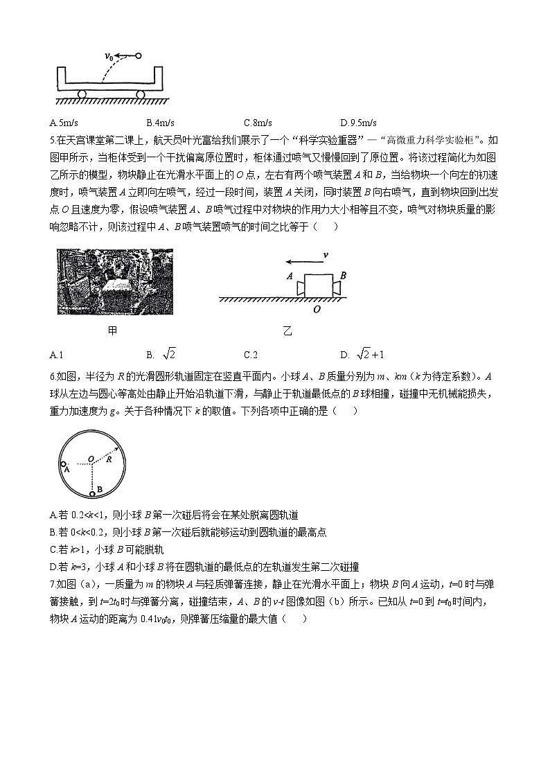 青海省湟川中学2024-2025学年高三上学期10月检测物理试题(无答案)第2页
