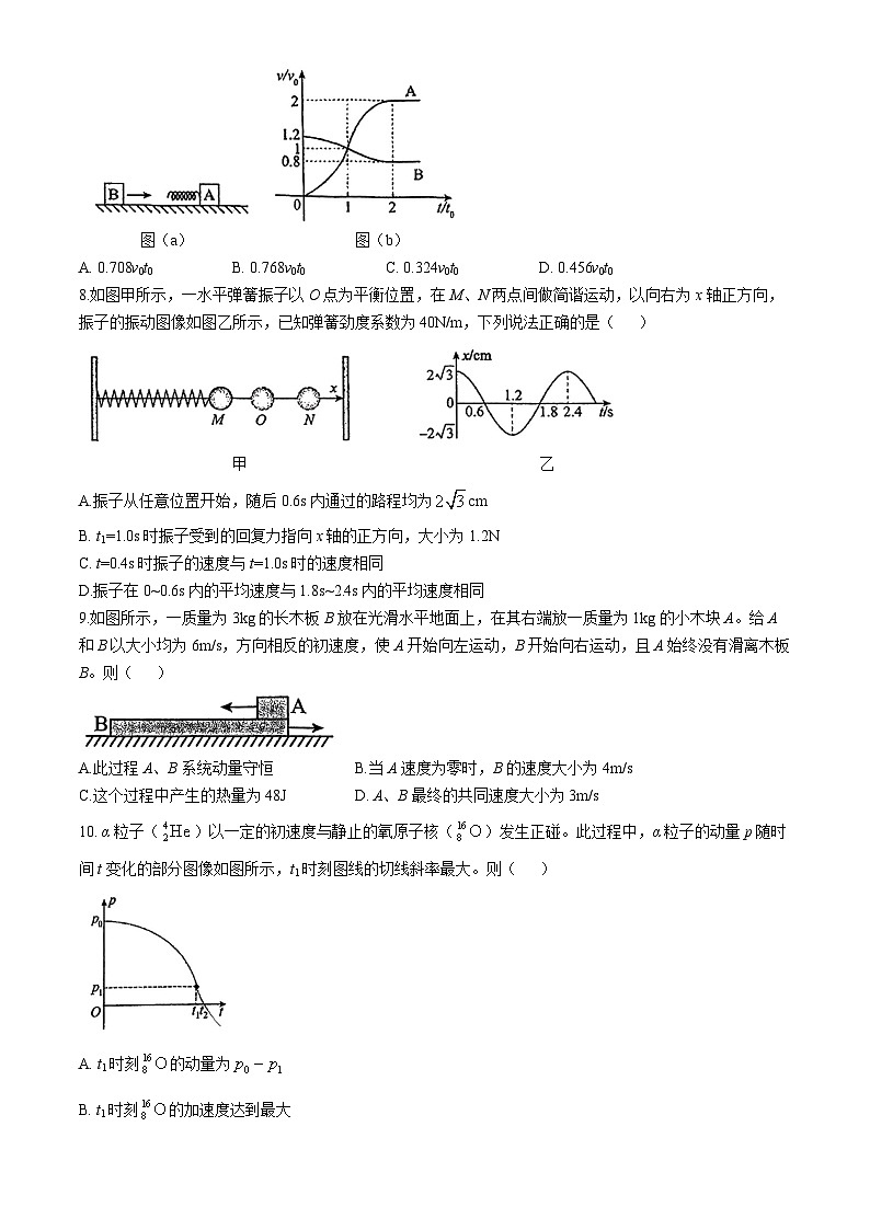 青海省湟川中学2024-2025学年高三上学期10月检测物理试题(无答案)第3页