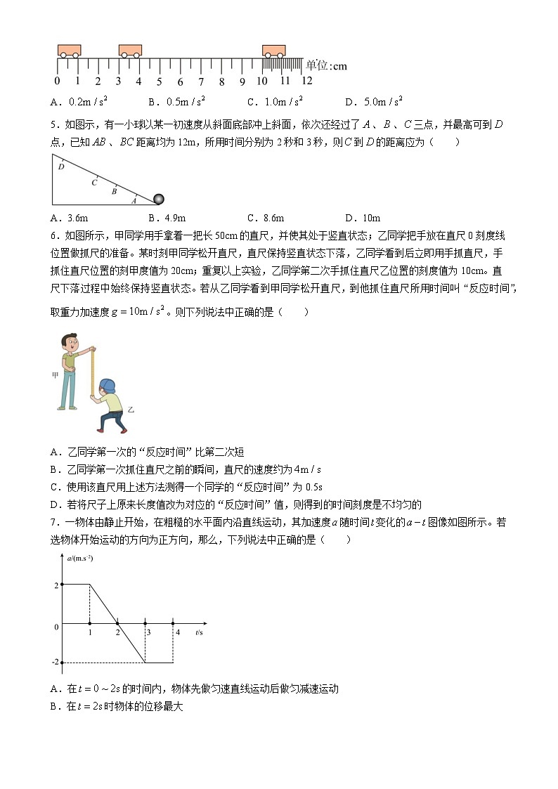 四川省成都市第七中学2024-2025学年高一上学期10月月考物理试题第2页