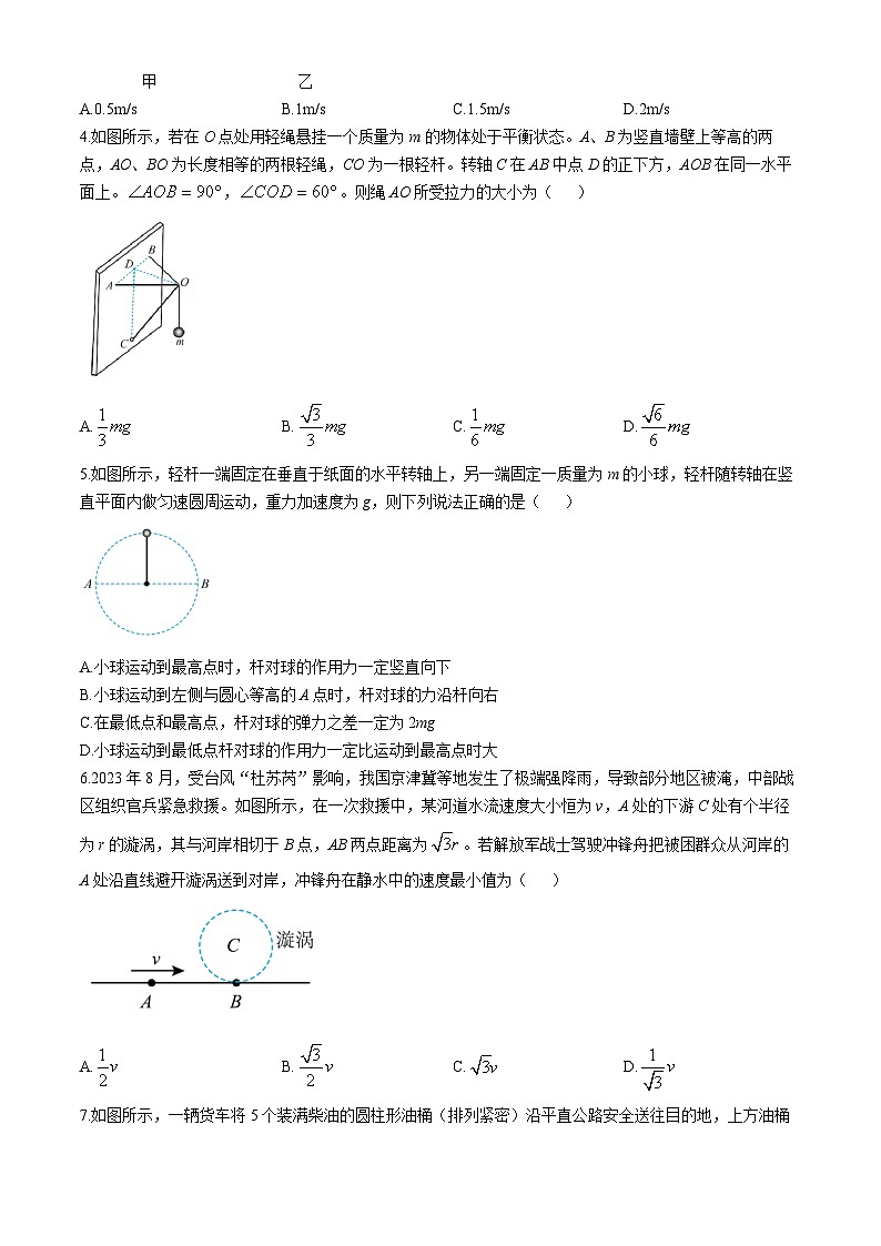 江苏省徐州市第七中学2024-2025学年高三上学期9月月考物理试卷(无答案)第2页