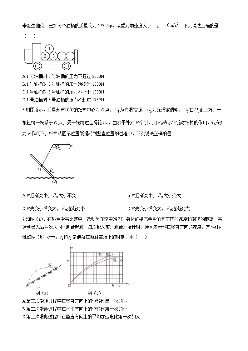 江苏省徐州市第七中学2024-2025学年高三上学期9月月考物理试卷(无答案)第3页