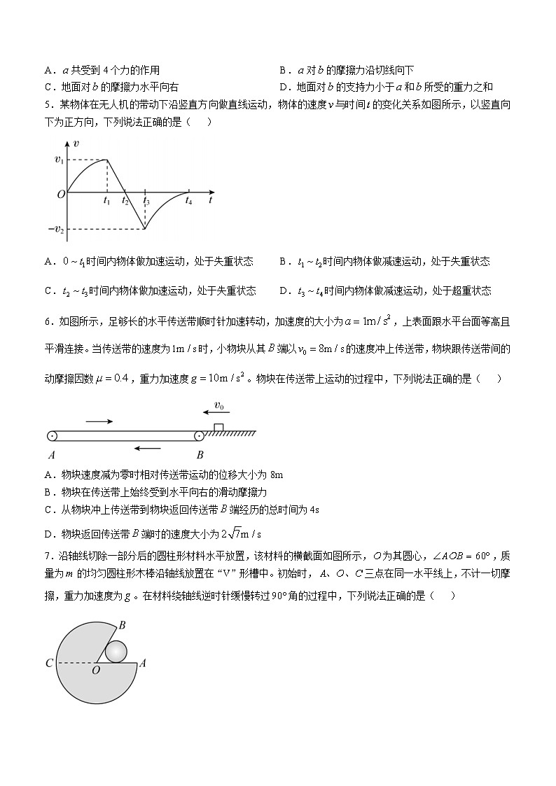 内蒙古包头市2024-2025学年高三上学期开学阶段测试物理试卷第2页