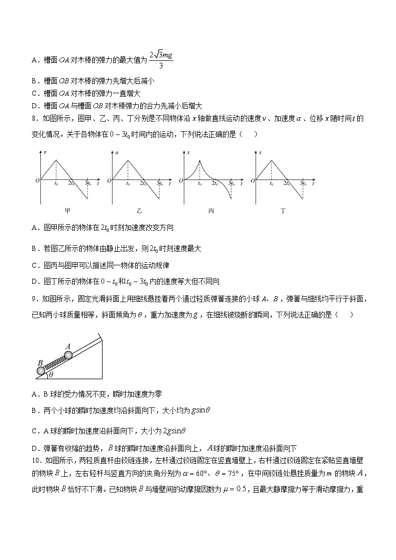 内蒙古包头市2024-2025学年高三上学期开学阶段测试物理试卷第3页