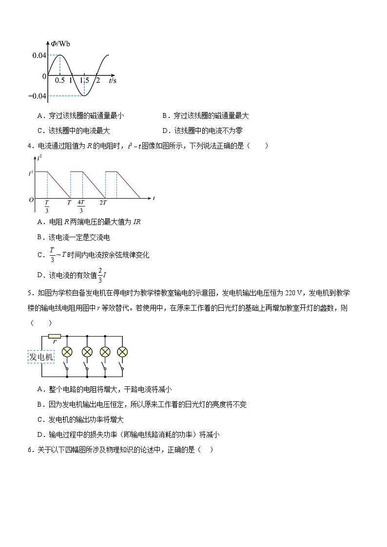 河南省驻马店市新蔡县新蔡县第一高级中学2024-2025学年高三上学期10月月考物理试题第2页