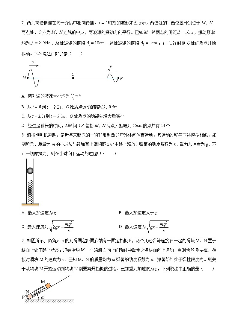 湖北省武汉市华中师范大学第一附属中学2024-2025学年高三上学期10月月度检测物理试卷（原卷版）第3页
