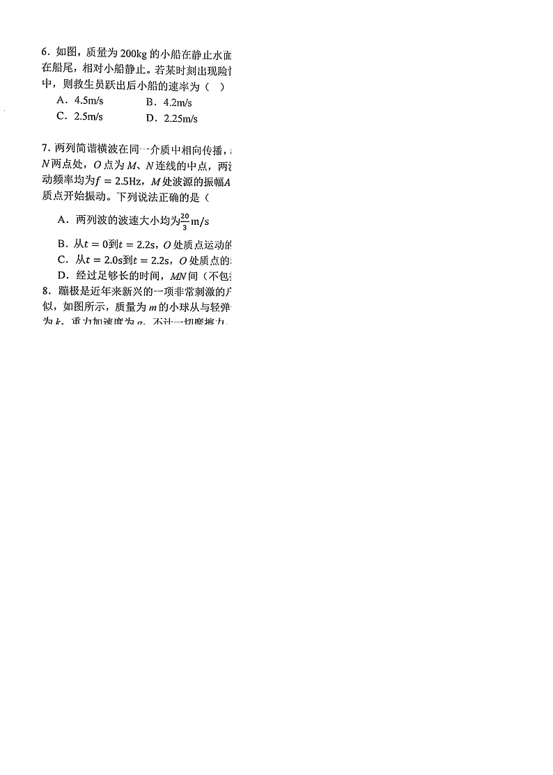 华中师范大学第一附属中学2024-2025学年高三上学期10月月度检测物理试卷第2页