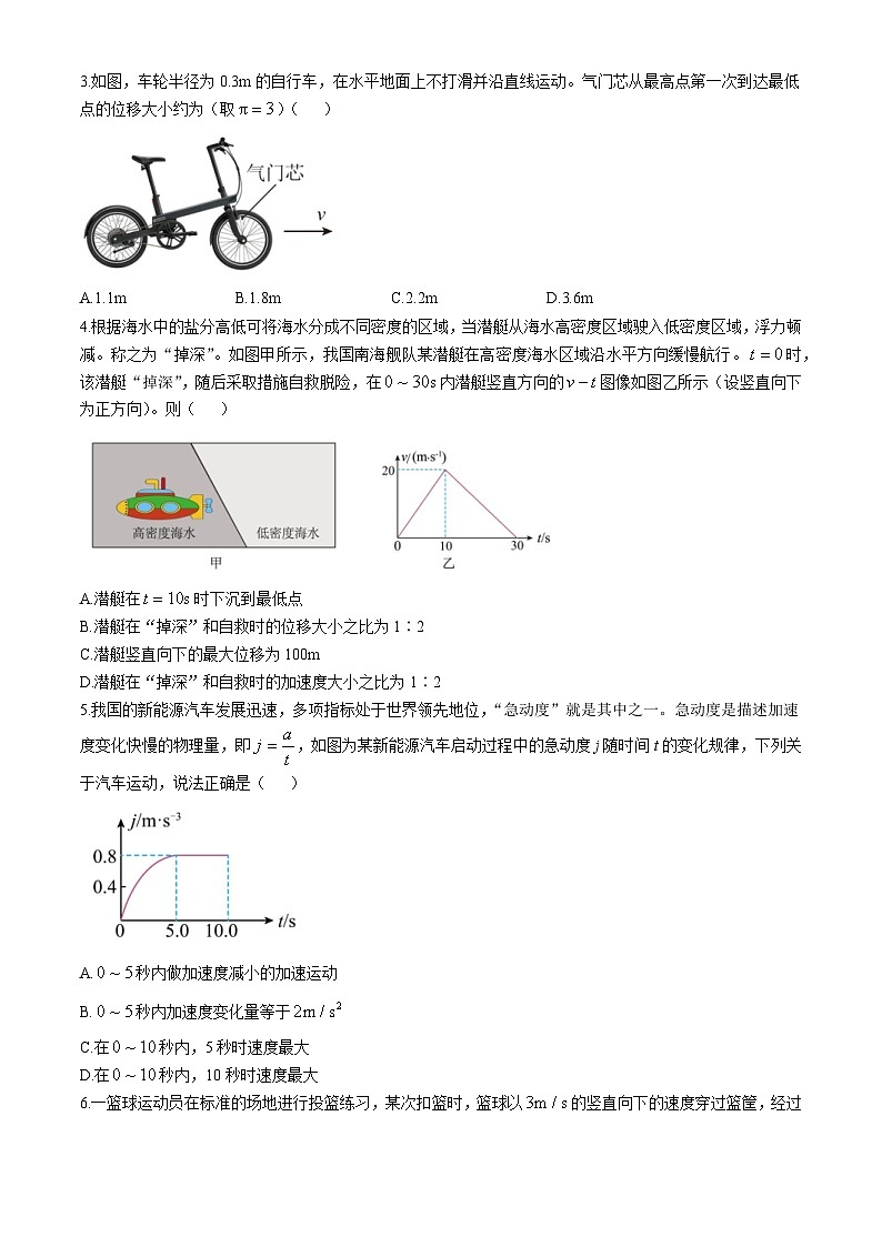 广东省东莞市东莞中学松山湖学校2024-2025学年高一上学期10月月考物理试题(无答案)第2页