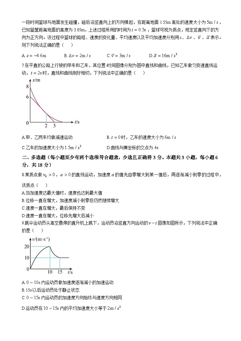 广东省东莞市东莞中学松山湖学校2024-2025学年高一上学期10月月考物理试题(无答案)第3页