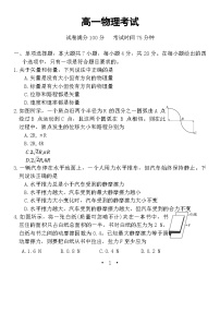 河北省衡水市河北冀州中学2024-2025学年高一上学期10月期中物理试题